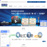 乔昔环境总部【官网】----空气治理 杀菌消毒-上海乔昔环境工程有限公司