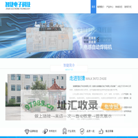 电阻涂装机,电感涂装机,电感自动绕线编带机,电感自动焊锡编带机-淄博智捷电子科技有限公司