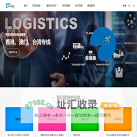 泉州物流公司_泉州货运公司-文豪物流