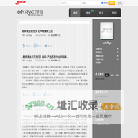 cxtv78yx的博客