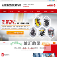 江苏优普动力科技有限公司