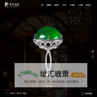 飞天珠宝