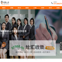 广西前之锦人力资源有限责任公司