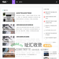 致力网