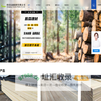 成都云杉板材-成都樟子松-赤松-进口烘干木材-辰森建材