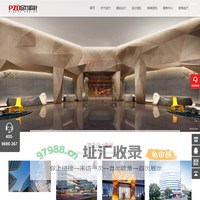 酒店设计 - 专业酒店设计服务/酒店设计规划解决方案 - 品竹酒店设计公司
