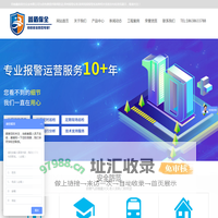 河南鑫盾保全实业有限公司