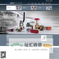 浙江亚隆阀门有限公司