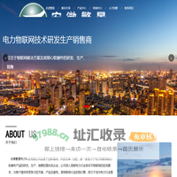 安徽繁景电力科技有限公司_FBox物联网关_防盗可视电缆盖板_配电所智能防盗门