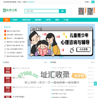 抚顺市望花区起源心理咨询室：抚顺市起源心理咨询中心