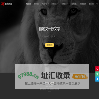 (自适应手机端)响应式品牌设计建设类网站pbootcms模板