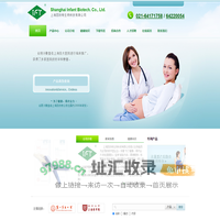 上海因坊特生物科技有限公司专利产品-会阴冷敷垫、会阴热敷垫、冷敷舒、因特包、胎监带、产后康复带、计血量产妇垫、产妇卫生巾、垫巾、腹带、一次性床垫、弹力网裤、直条卫生巾。