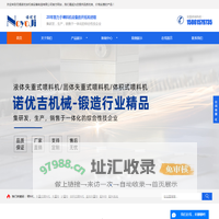 无锡诺优吉机械设备制造有限公司