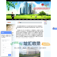 启东中冶润滑液压设备有限公司