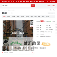【哈尔滨泰和盛世小区,二手房,租房】- 哈尔滨房天下
