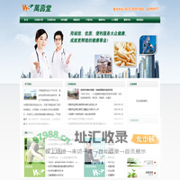 嘉兴市万寿堂医药（连锁）有限公司