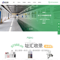 浙江闪跃机械制造有限公司