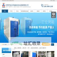 东莞市品众机械自动化设备有限公司