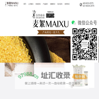 首页-上海乙午农业科技有限公司-乙午农业-麦絮-产品精选-致不凡