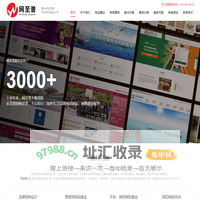 上海网站建设|网站制作|营销型网站建设_网至普网站建设公司