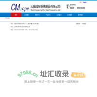 无锡成名钢绳制品有限公司 – -cmrope