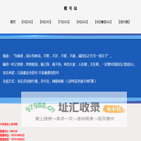 靓号站-5位QQ/6位QQ/7位QQ/8位QQ/qq靓号/-靓 号 站