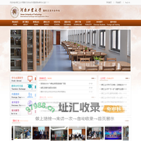 河南工业大学国际交流与合作处