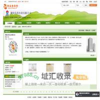 湖南先伟实业有限公司-迷迭香酸,鼠尾草酸