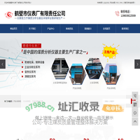 汽车采样机_火车采样机_工业分析仪厂家-鹤壁市仪表厂有限责任公司