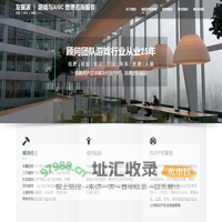 友翼派 ｜ 游戏与AIGC 管理咨询服务 – 咨询 ｜ 攻关 ｜ 陪跑 ｜ FA