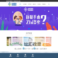 汕尾亮睛眼科医院,眼科医院,汕尾眼科