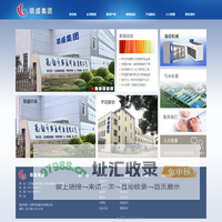 联盛集团-无锡市联盛印染有限公司,无锡市宇田家用纺织品有限公司,无锡市阳山镇陆区污水处理有限公司,无锡市瑞纽机械科技有限公司