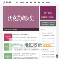 展现真实的体育世界 - 欧派体育
