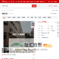【上海长桥二村小区,二手房,租房】- 上海房天下