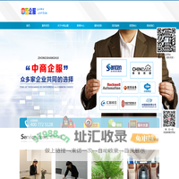 中商会-中国企业后勤托管服务平台