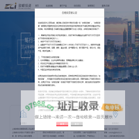 上海致畅投资管理有限公司