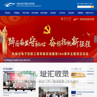 北京交通大学-机械与电子控制工程学院-首页
