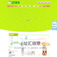 首页-北京金韵早慧潜能科技开发研究院