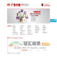 影院映前广告|美妆栏目广告植入|电视广告|广东今视传媒广告媒体网站