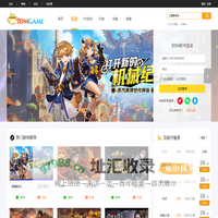 网页游戏_好玩的页游运营平台_页游开服表,礼包_3DM游戏