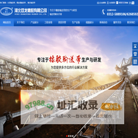 输送带厂家_阻燃输送带_钢丝绳芯输送带_河北双龙橡胶有限公司
