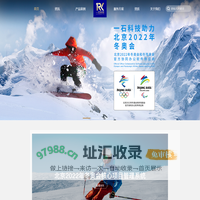 一石科技