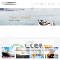 _青岛勤之帆国际物流有限公司