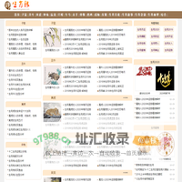 生肖缘-十二生肖运势运程，十二生肖配对，十二生肖属相婚配，12生肖属相血型