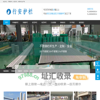 不锈钢栏杆厂家__铁艺栏杆,锌钢栏杆,不锈钢楼梯扶手|长沙行安