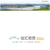 交投问卷调查