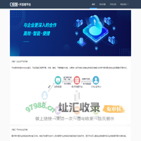 电子收据开发者平台-首页