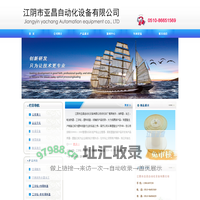 江阴市亚昌自动化设备有限公司