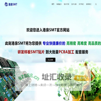 SMT打样_贴片打样_研发工程样板贴片_深圳港泉SMT贴片加工厂