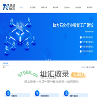 北京拓盛智联技术有限公司